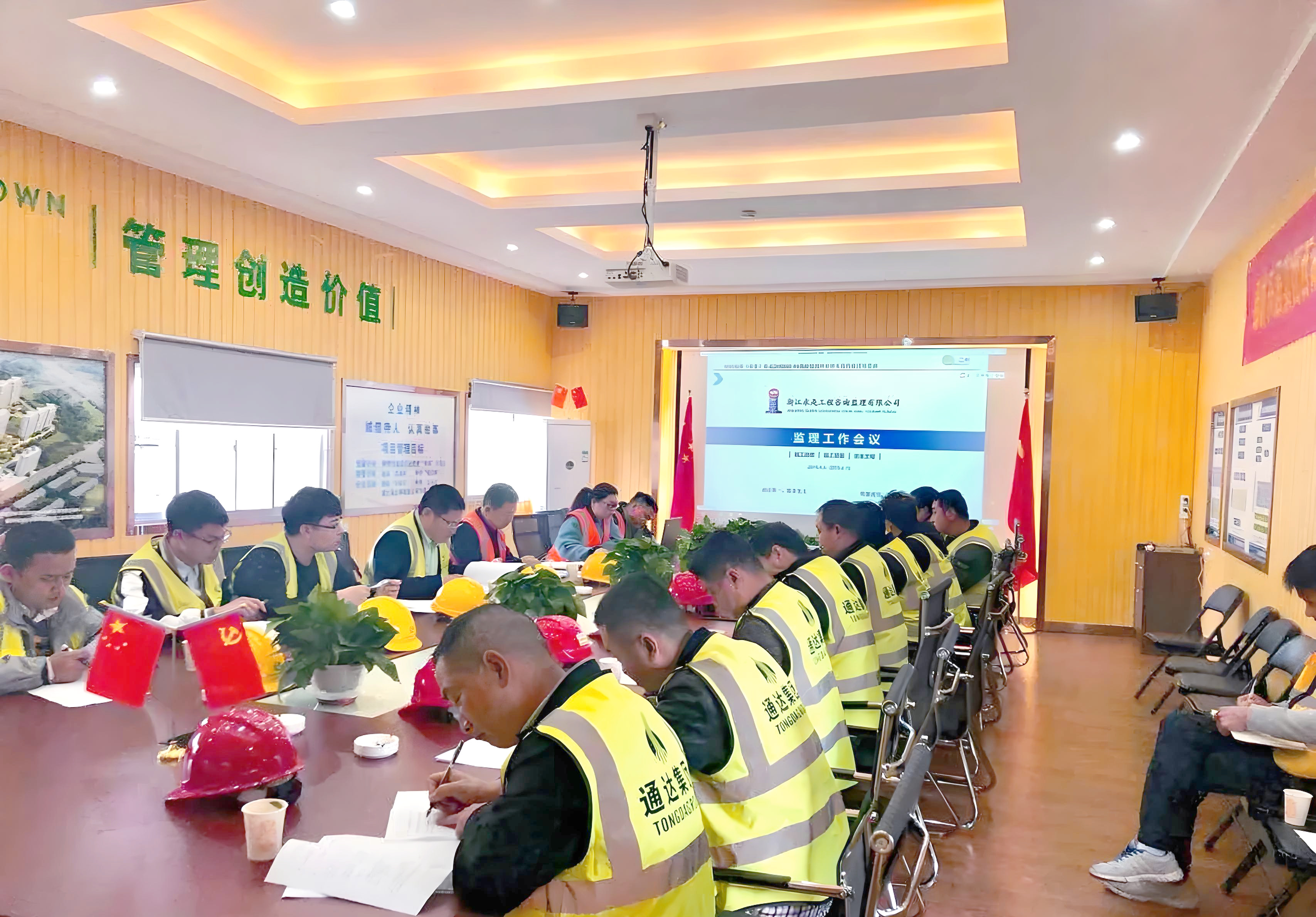 工地会议中的潜规则与利益博弈