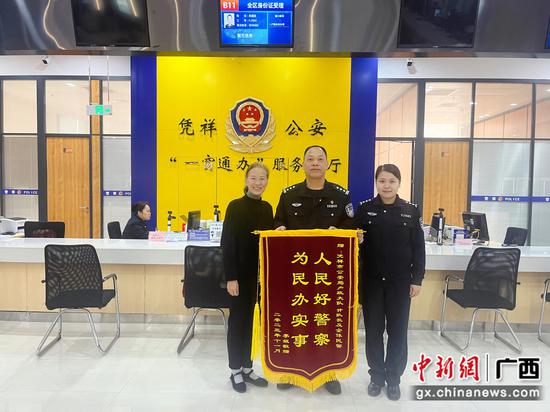 凭祥市公安局:贴心服务解民忧 群众致谢送锦旗