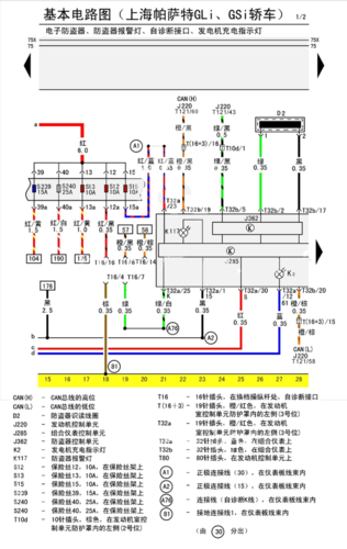 朗动车载功放M7接线图图片