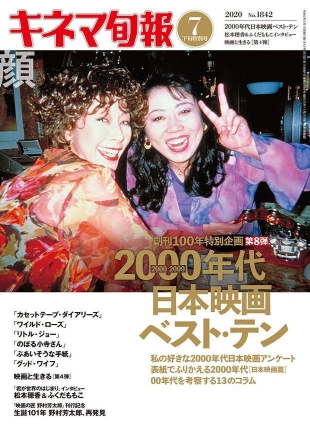 日本旬报评选2000年代本土电影十佳