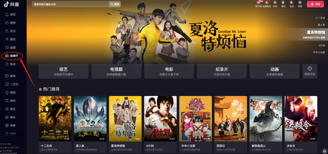 互联网巨头又搞了个免费看片神器:非会员无广告