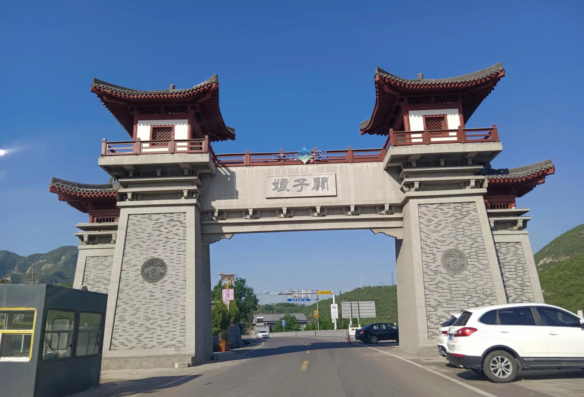 娘子关 娘子关,位于山西省阳泉市平定县,号称天下第九关.