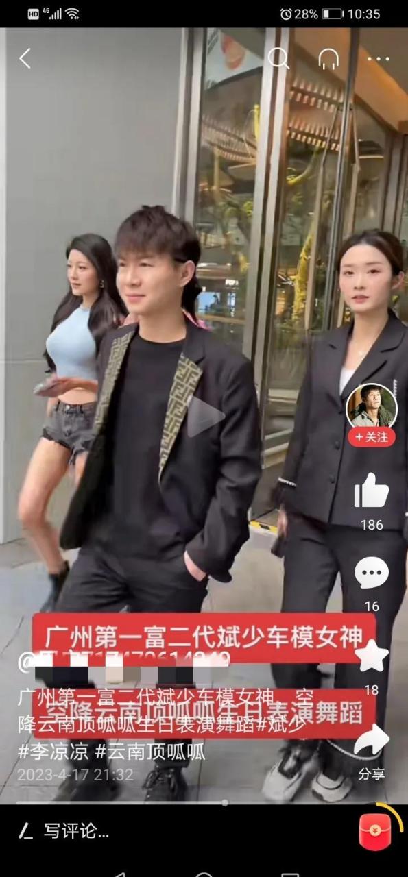 今天,刷抖音 刷到:广州第一富二代,斌少 和重庆首富之女,李凉凉 在一