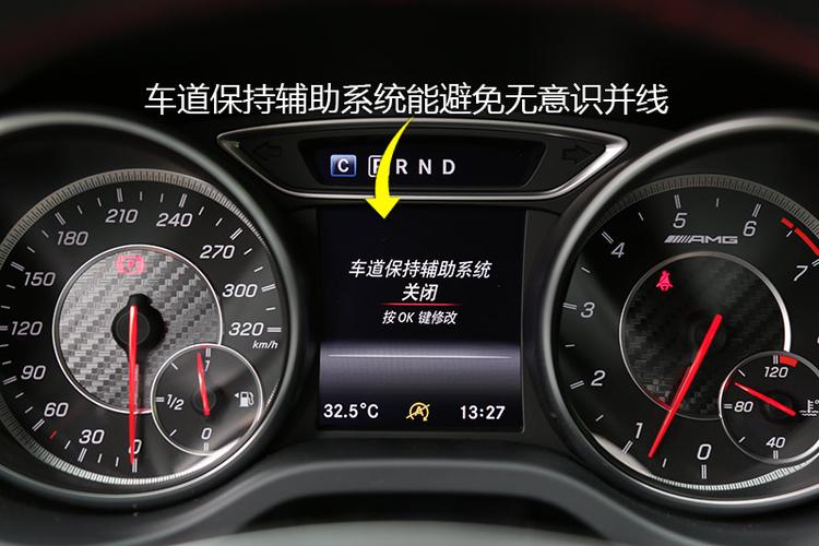 奔驰车道保持辅助系统怎么用?