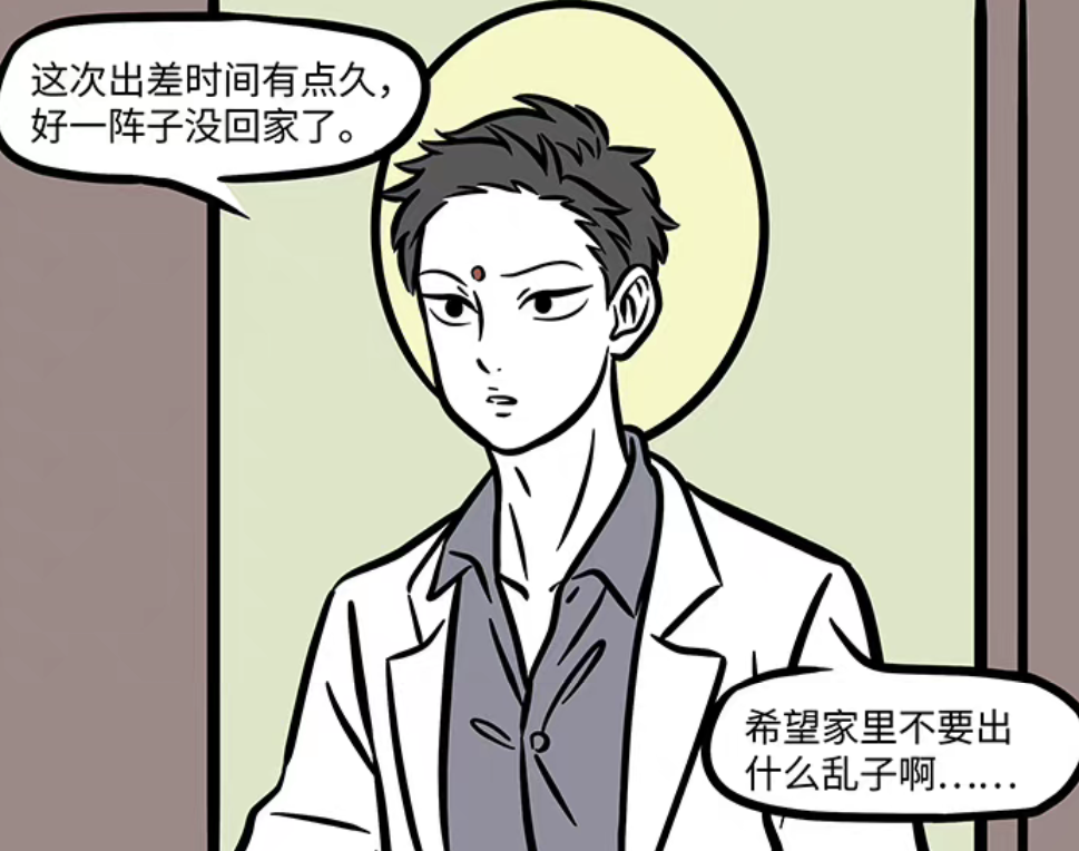 非人哉:大士头一次冤枉了赛太岁,原来帅哥都是他抓的
