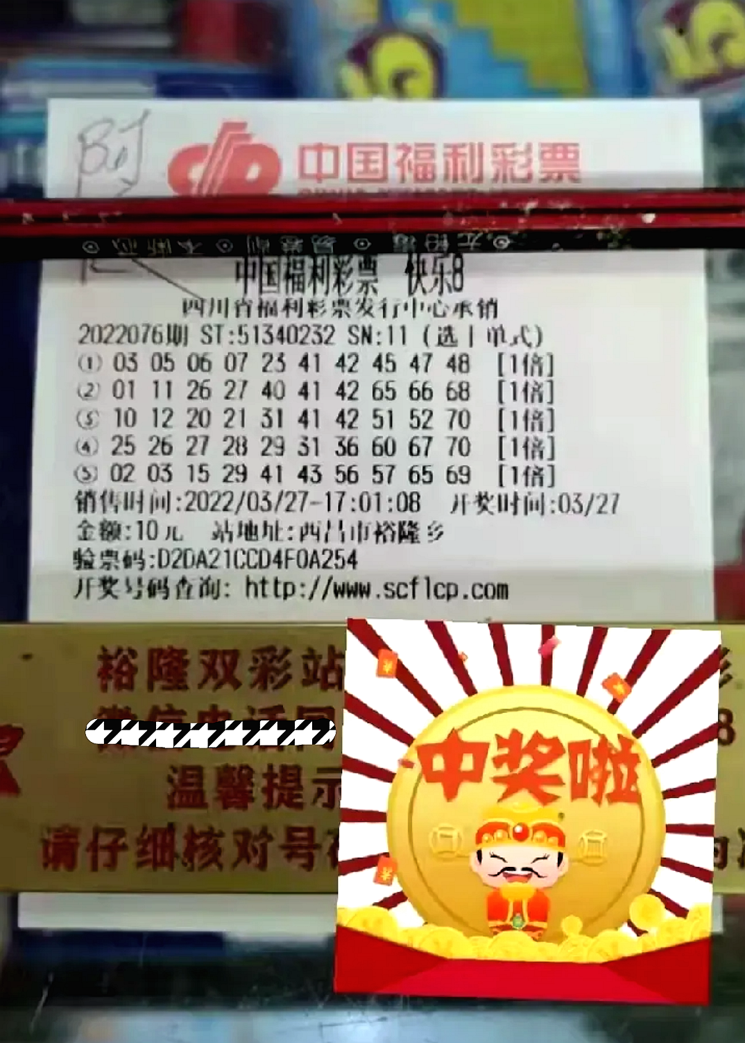 运气爆棚!彩友机选加自选,10元单式票独中快乐8选十大奖500万元