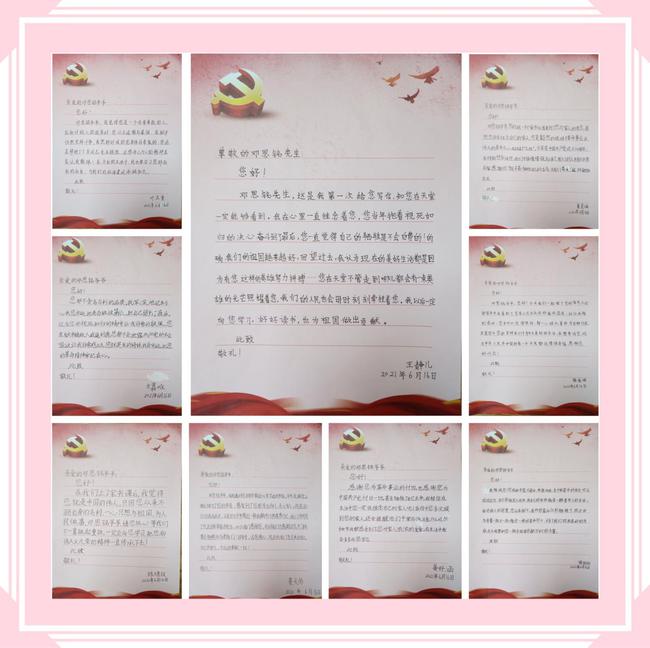 百家校园行——浙江省杭州市富阳区东吴小学