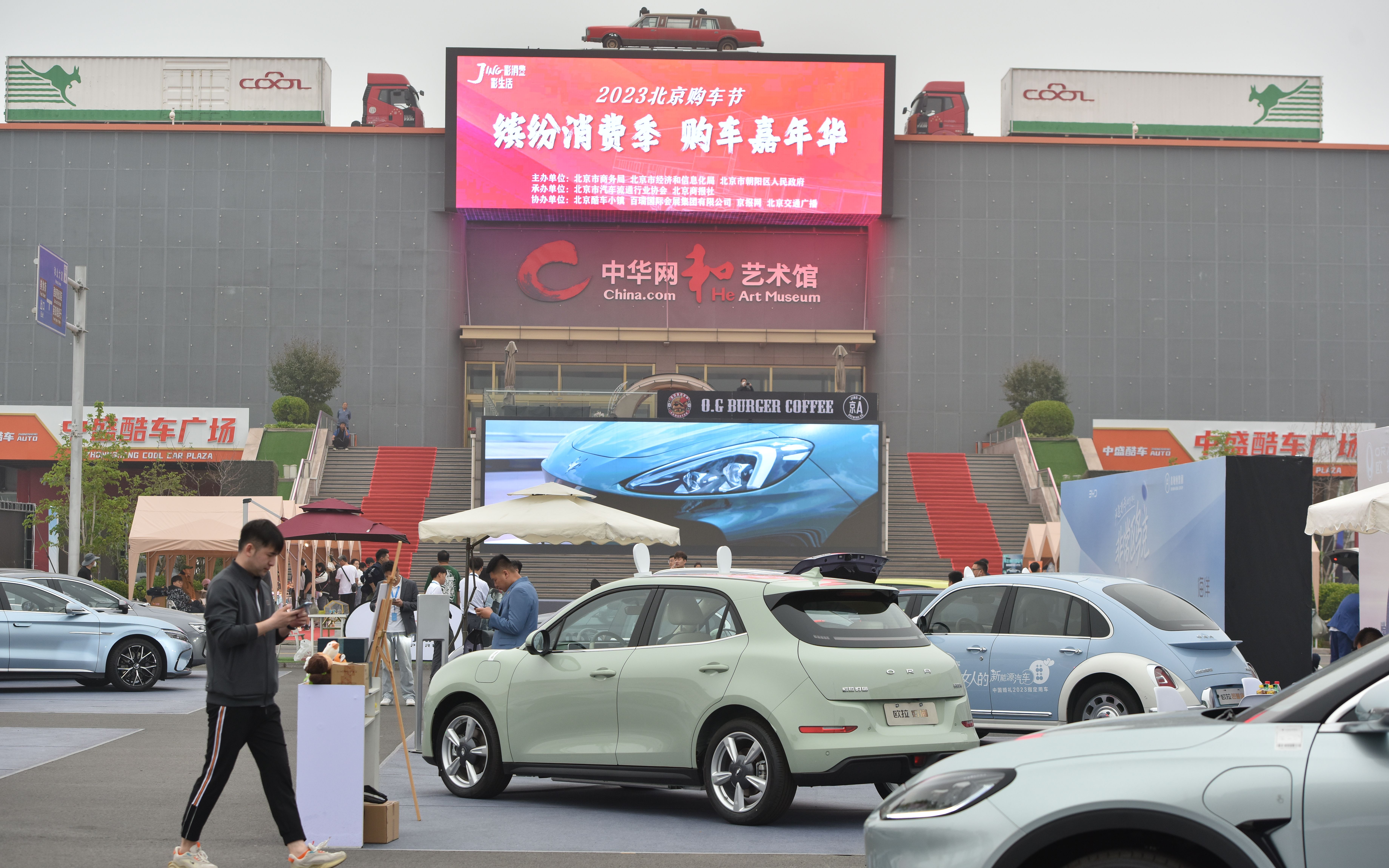 北京购车节活动来到酷车小镇,16家主流新能源车企集中销售