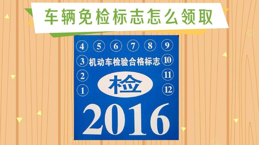 若想要为非本人车辆获取免检标志,必须备齐一些关键文件:行驶证,身份