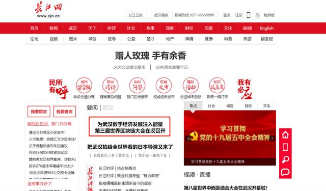 武汉市政府官网转载,长江日报,武汉电视台重磅报道,这场区块链大会