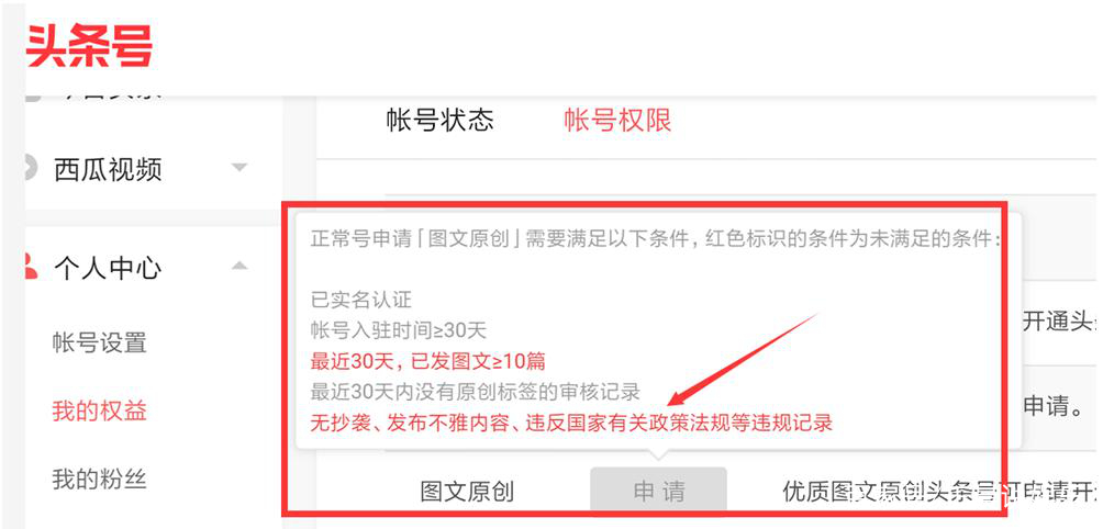 头条号注册网址(头条号官网手机注册)