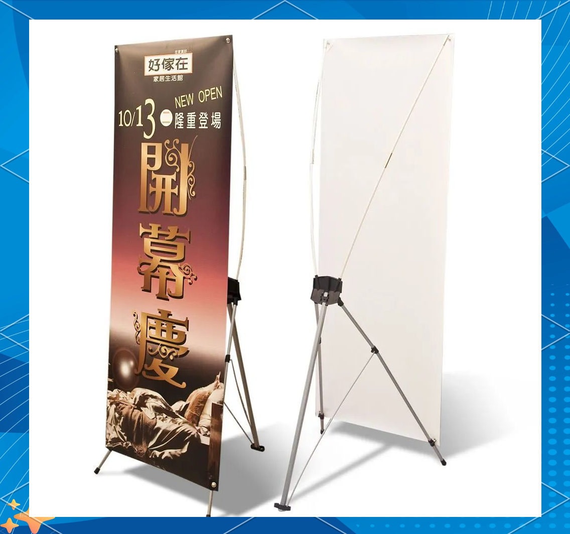 展架设计