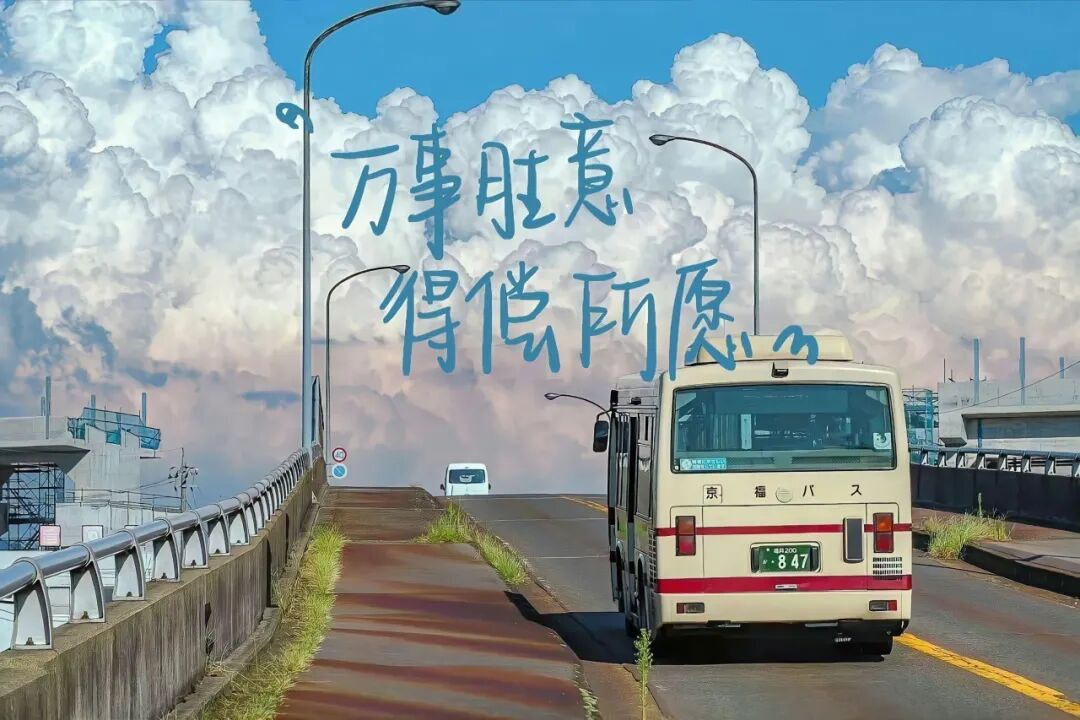 「上岸壁纸」励志壁纸丨电脑ipad文字壁纸