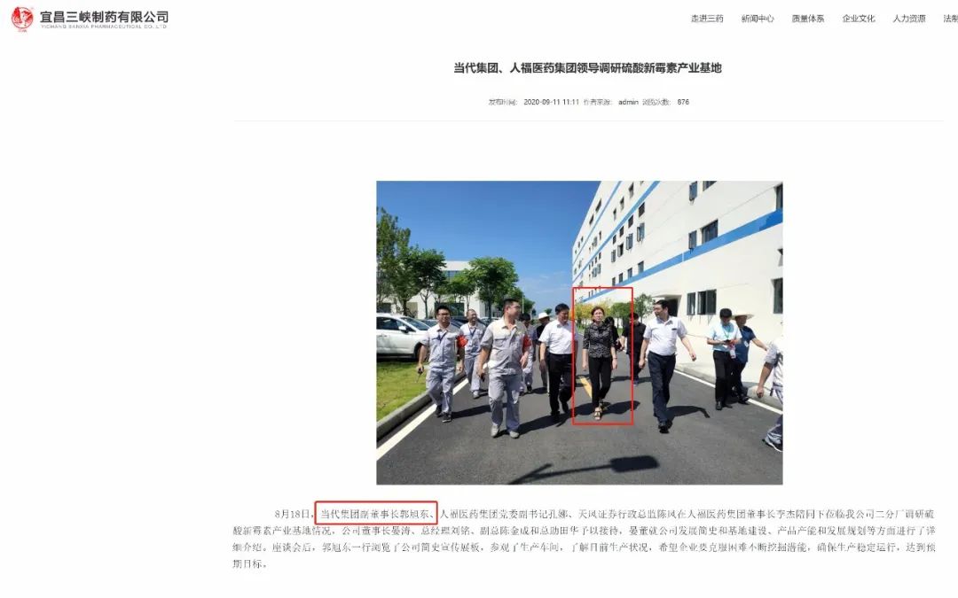 原ipo"发审委女王"郭旭东任当代集团副董事长:"下海"湖北最大民企