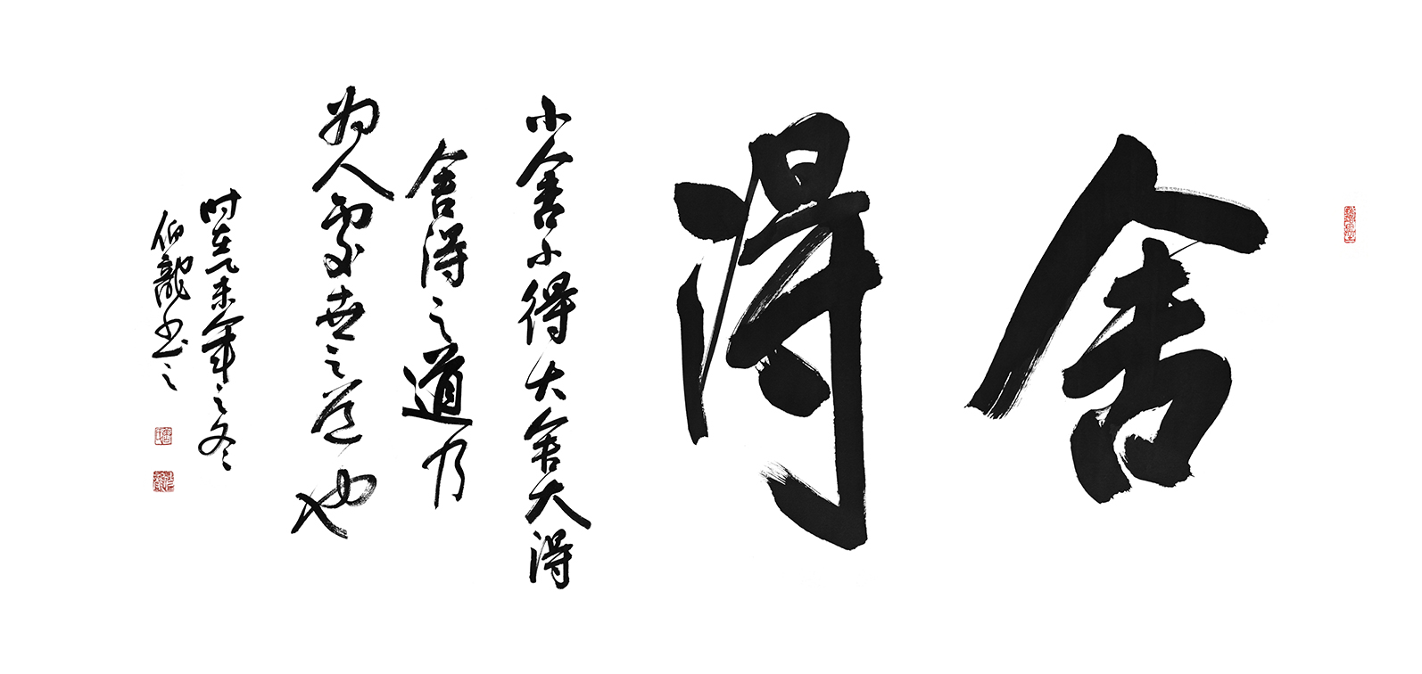 书画家唐宏斌书画作品欣赏