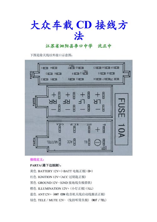 大众导航尾插接线图图片