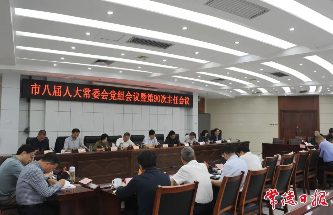《常德市住宅小区物业服务监督若干规定》