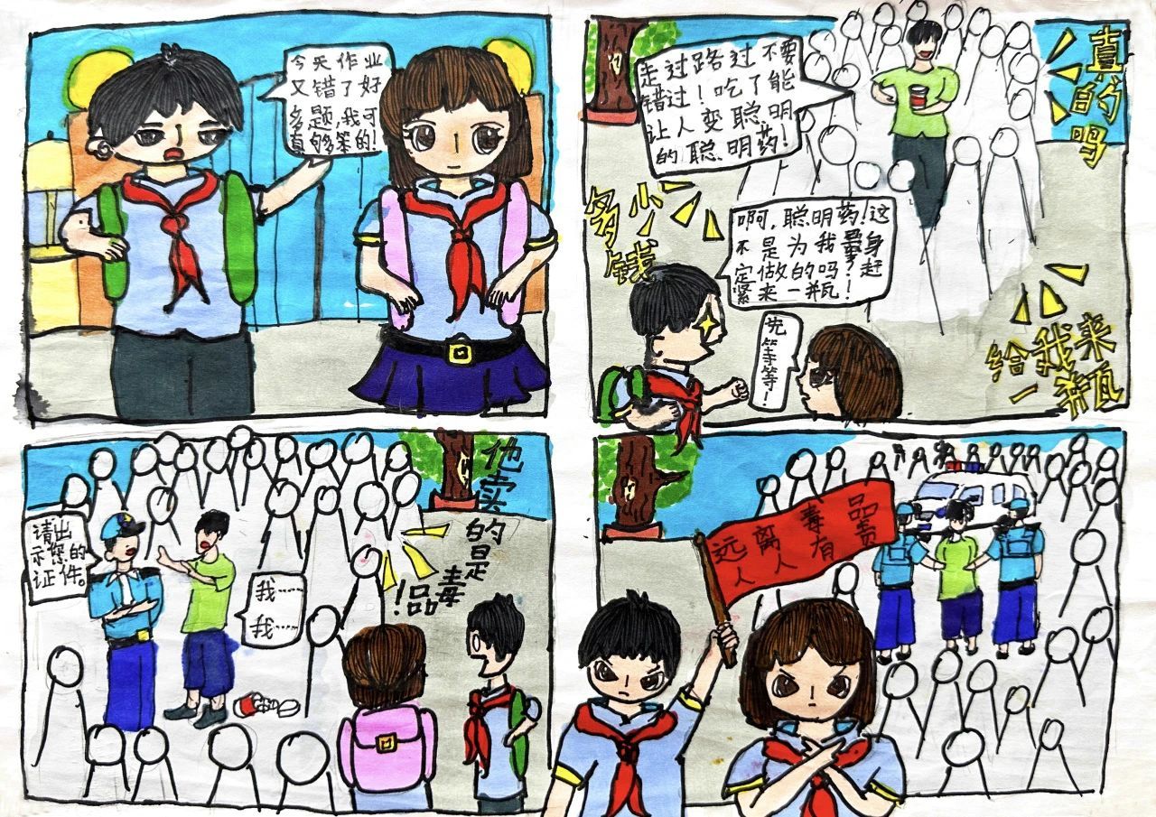 长宁区青少年禁毒四格漫画大赛获奖作品出炉!