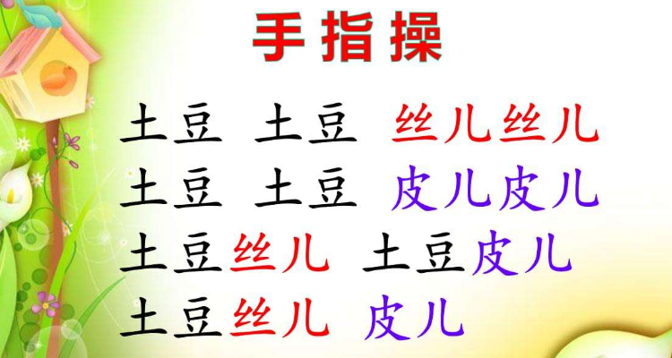出东门过大桥的绕口令