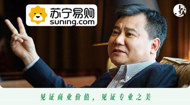 虽然不再姓张,但拿到88亿救命钱的苏宁易购缓过来了