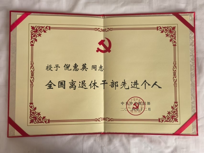 全国离退休干部先进个人倪惠英:满腔热血守护粤剧"根"与"魂" 让非遗在