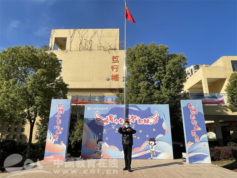 澎雅小学校长升国旗,线上学习也有仪式感