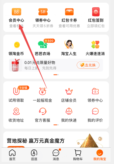 淘宝用户等级怎么划分的?如何提升用户等级?