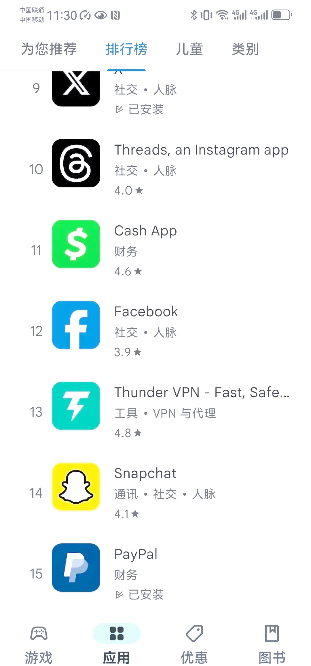 谷歌安装器apk=谷歌安装器apk_马化腾