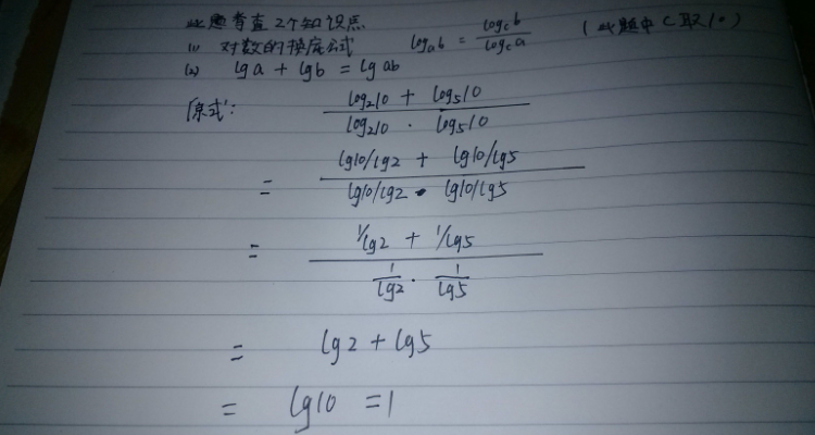 log的负一次方怎么转换