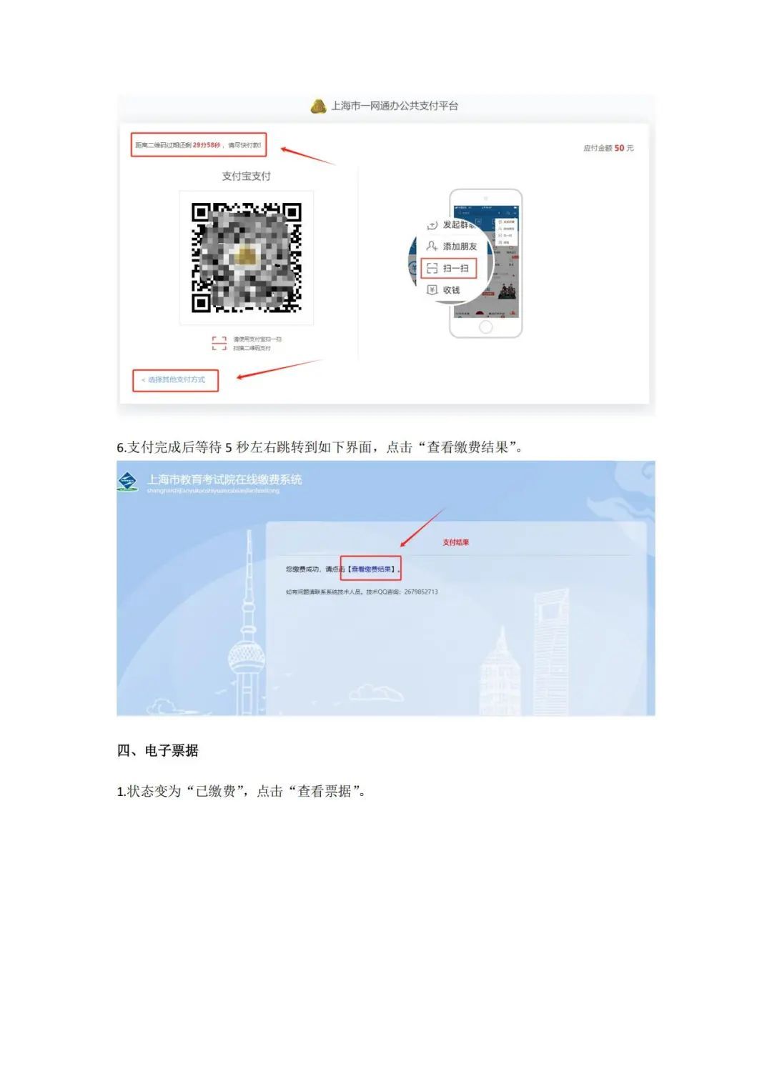 2025年6月普通话水平测试报名即将开始