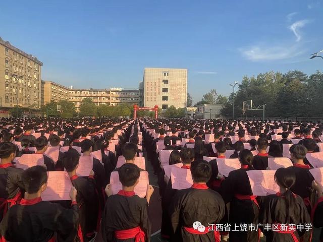 传承中华文化—广丰区新实中学隆重举行第三届纪念孔子诞辰活动