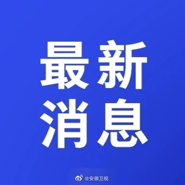 急寻5月8日d3058次12车厢乘客登上网络热搜了,到底发生什么了?