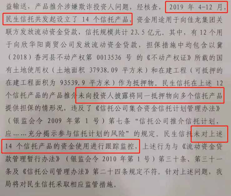 民生信托违约会拿不回本金(民生信托违约会拿不回本金吗)