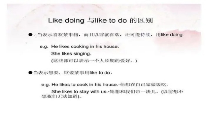 like to do sth.和like doing sth.的區別