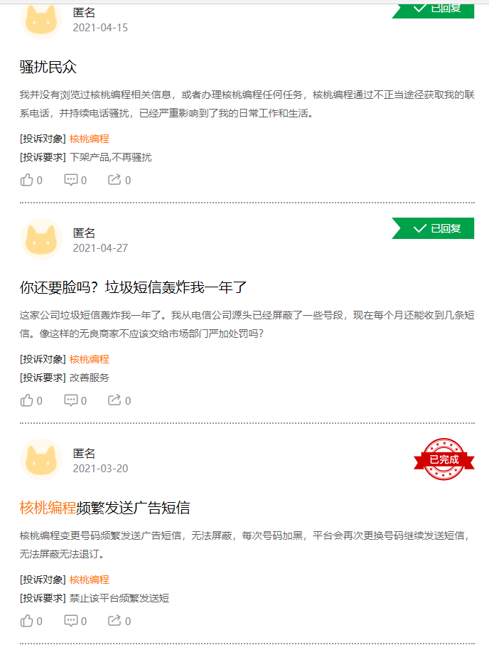 短信发送太频繁怎么办 短信发送太频繁怎么办