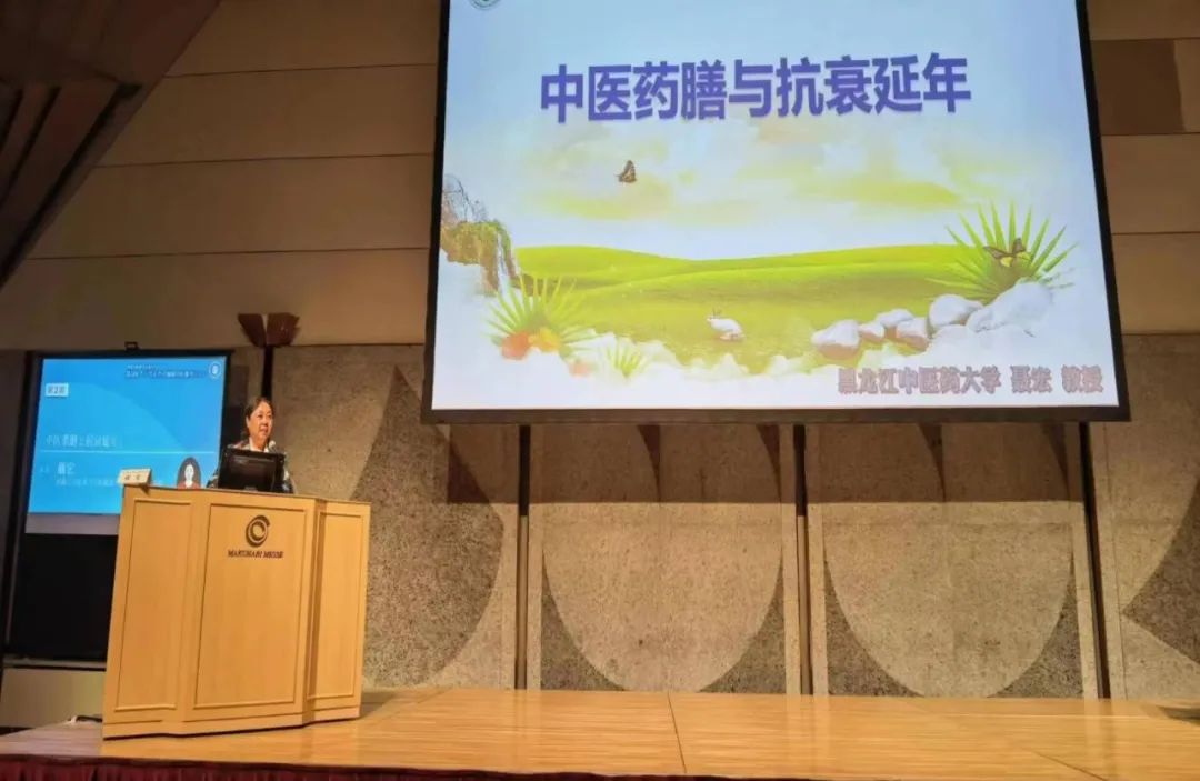 第五届亚太地区中医药学术交流大会在日本成功召开