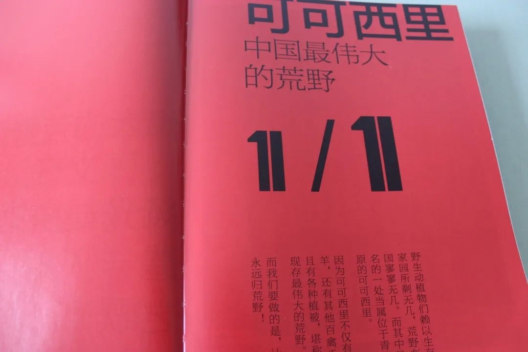 陽圖薦書之——《這裡是中國》