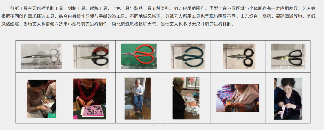 中华剪纸数字空间https://www.papercutspace.cn/?/home/index/index.
