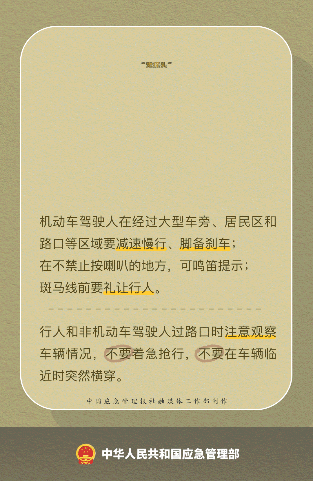 在驾驶时吃东西、使用手机等行为，事故风险极大！-有驾