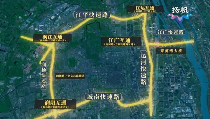 今天扬州城市快速内环全线通车,宁扬城际(扬州段)开工「江都新闻」