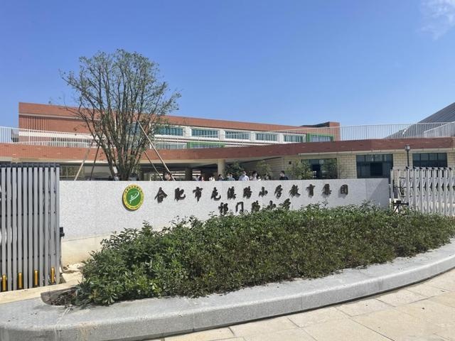 合肥市教育局召开 2021 年秋季开学新闻媒体通气会