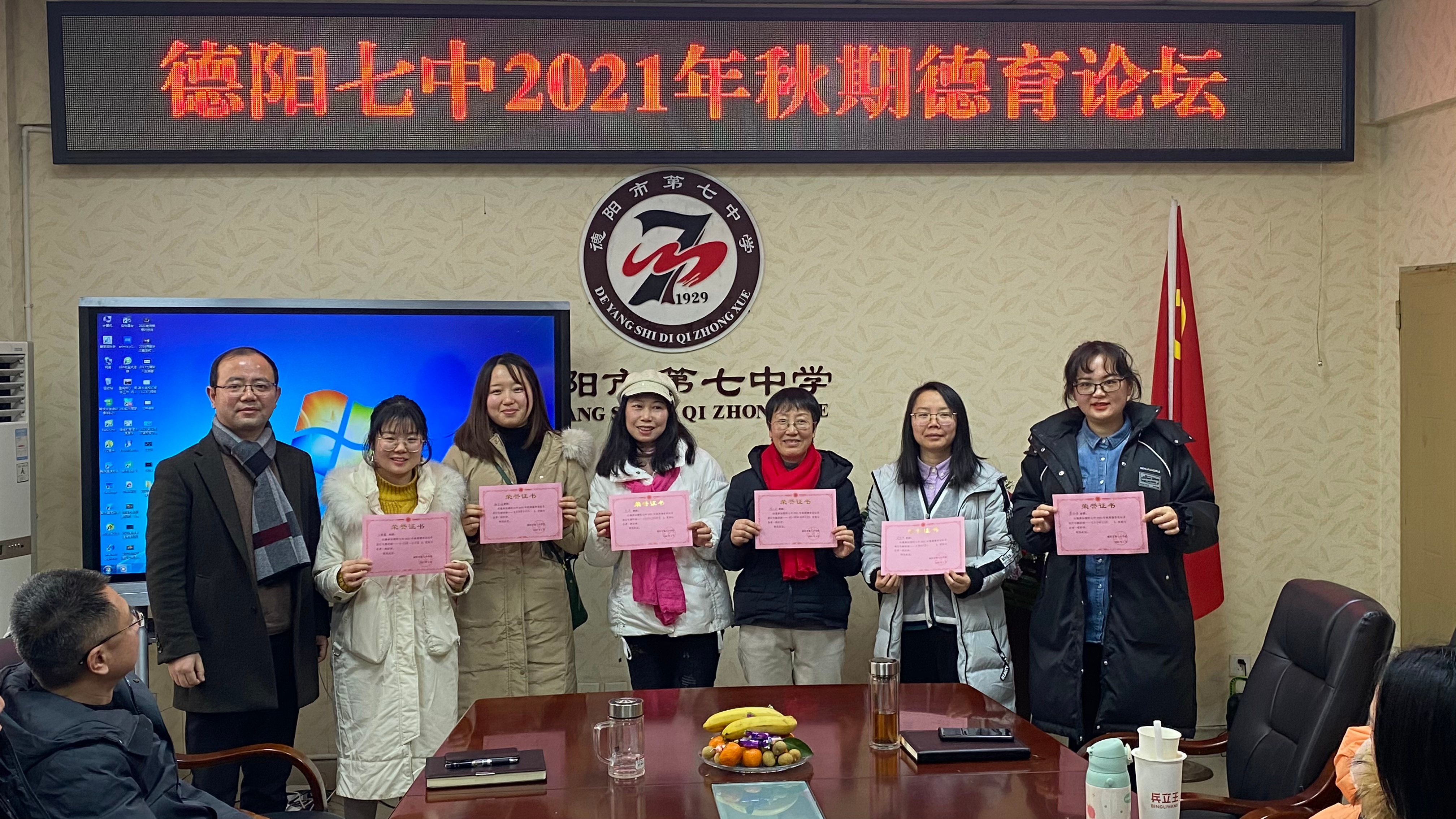 讲述德育感动故事——德阳七中举行2021年秋期班主任德育论坛