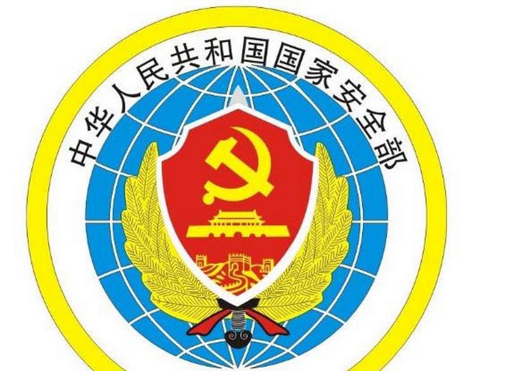 当然有,是 中国国家安全部  中国国家安全部(mss)是中华人民共和国
