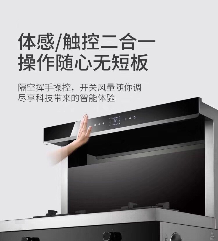 走向智能化的雷火电竞平台灶,让你的厨房,尽在掌控