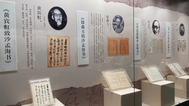 沙孟海和他的朋友圈:沙孟海书学院院藏沙村师友书迹特展开幕