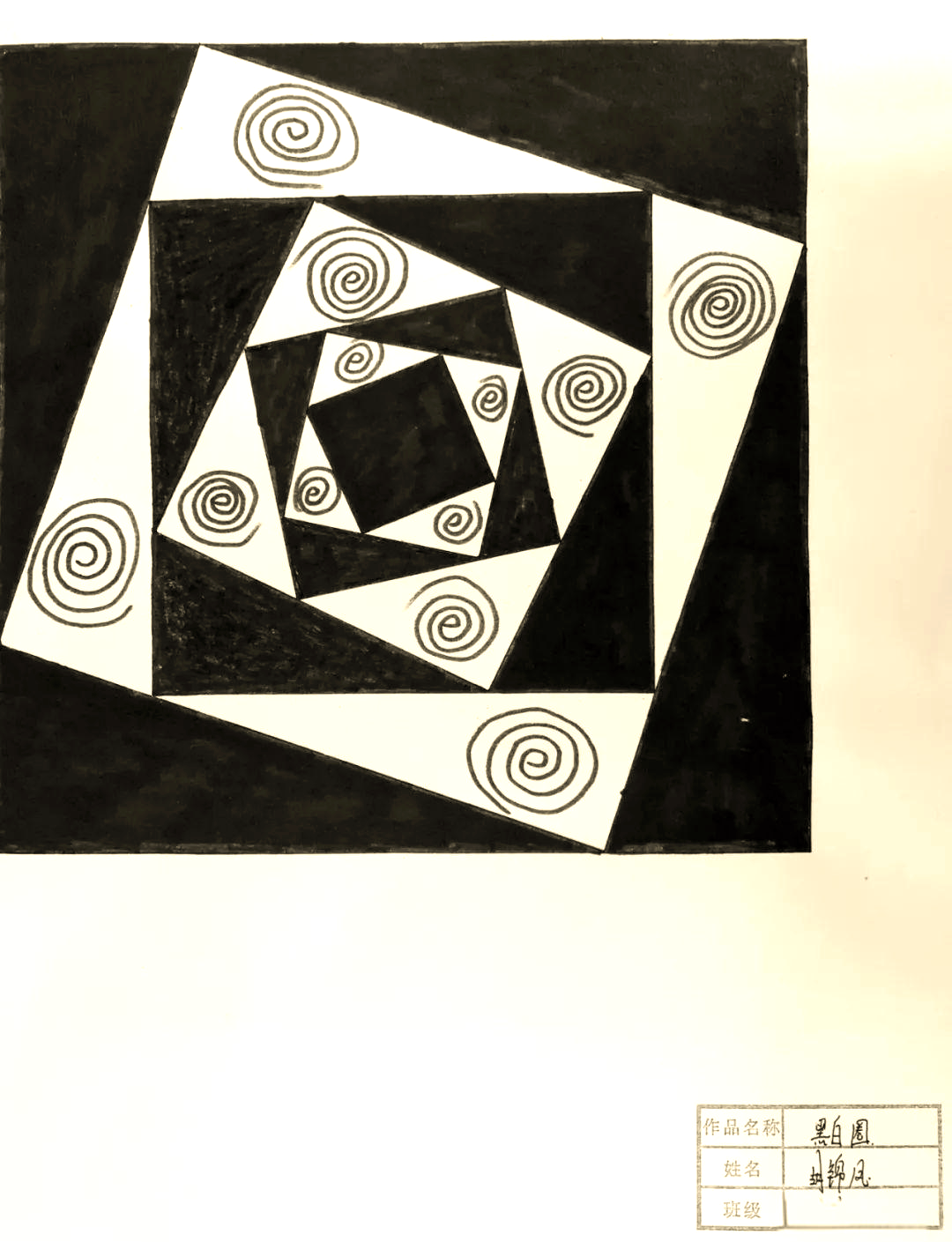 平面构成作业:对比与调和的完美结合