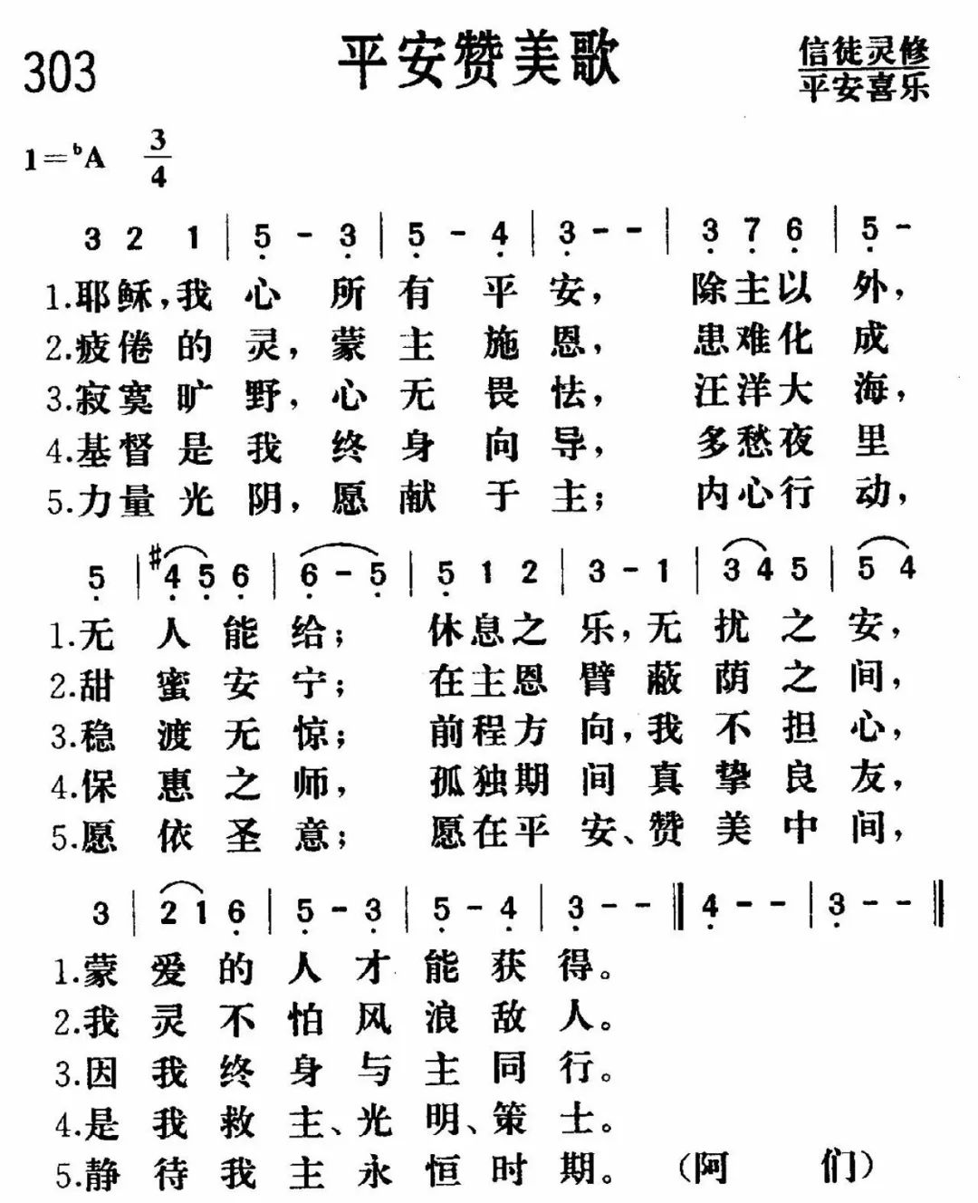 6金沙基督教堂查經聚會《創世記》系列——第十五講:因信稱義