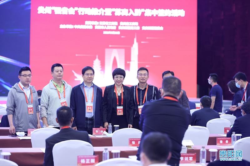 贵州"强省会"行动推介暨"苏商入黔"集中签约活动举行