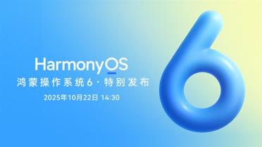 华为鸿蒙HarmonyOS 6公测版开始推送：系统内已开放升级入口
