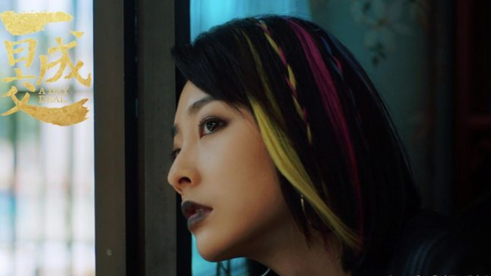 潘充媛是谁演的